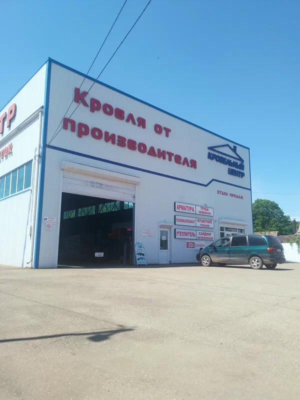 Пункт продаж Хадыженск