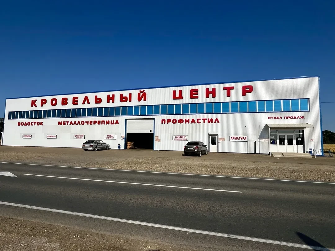 Пункт продаж Михайловская