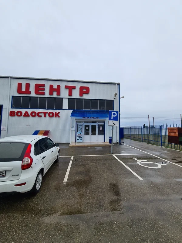 Пункт продаж Мостовской