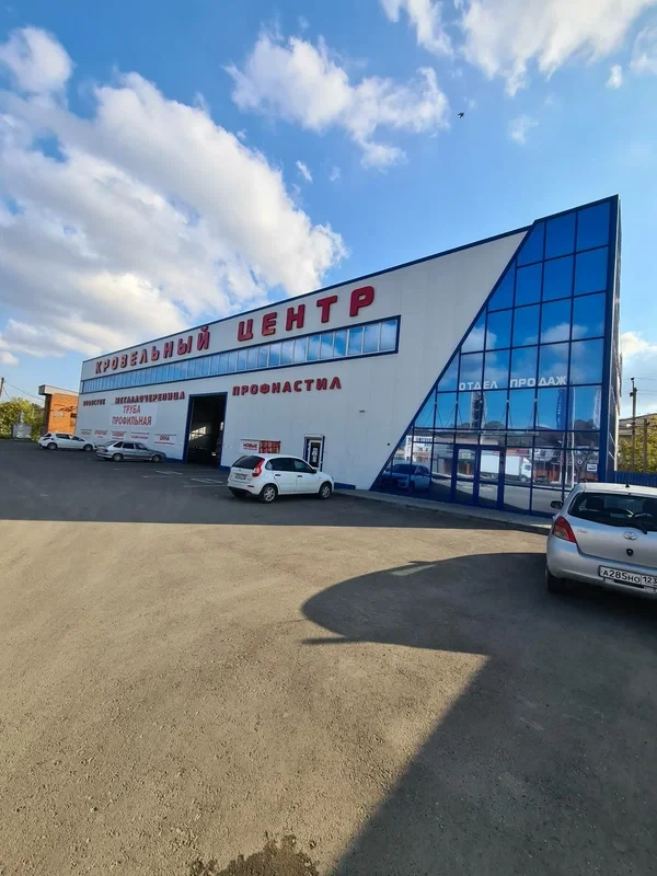 Пункт продаж Афипский