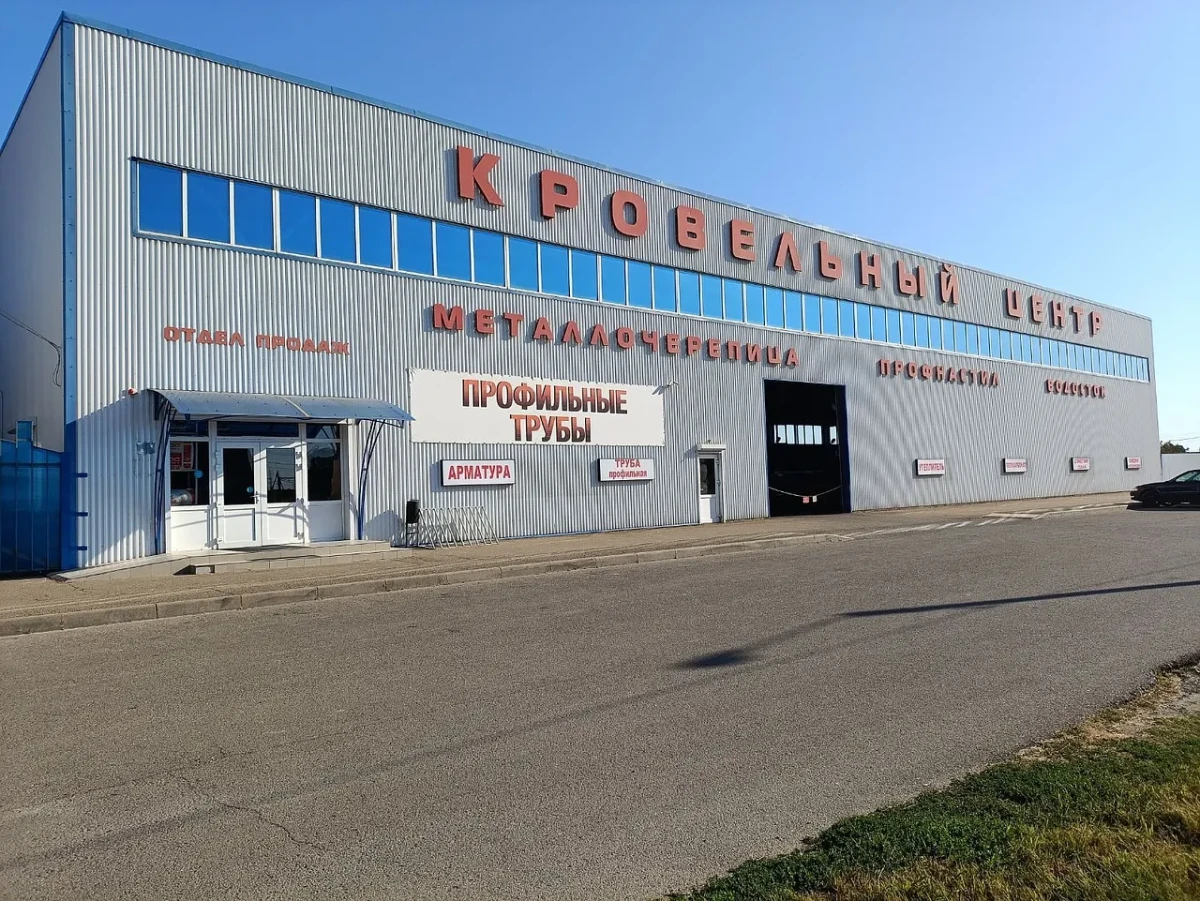 Пункт продаж Приморско-Ахтарск