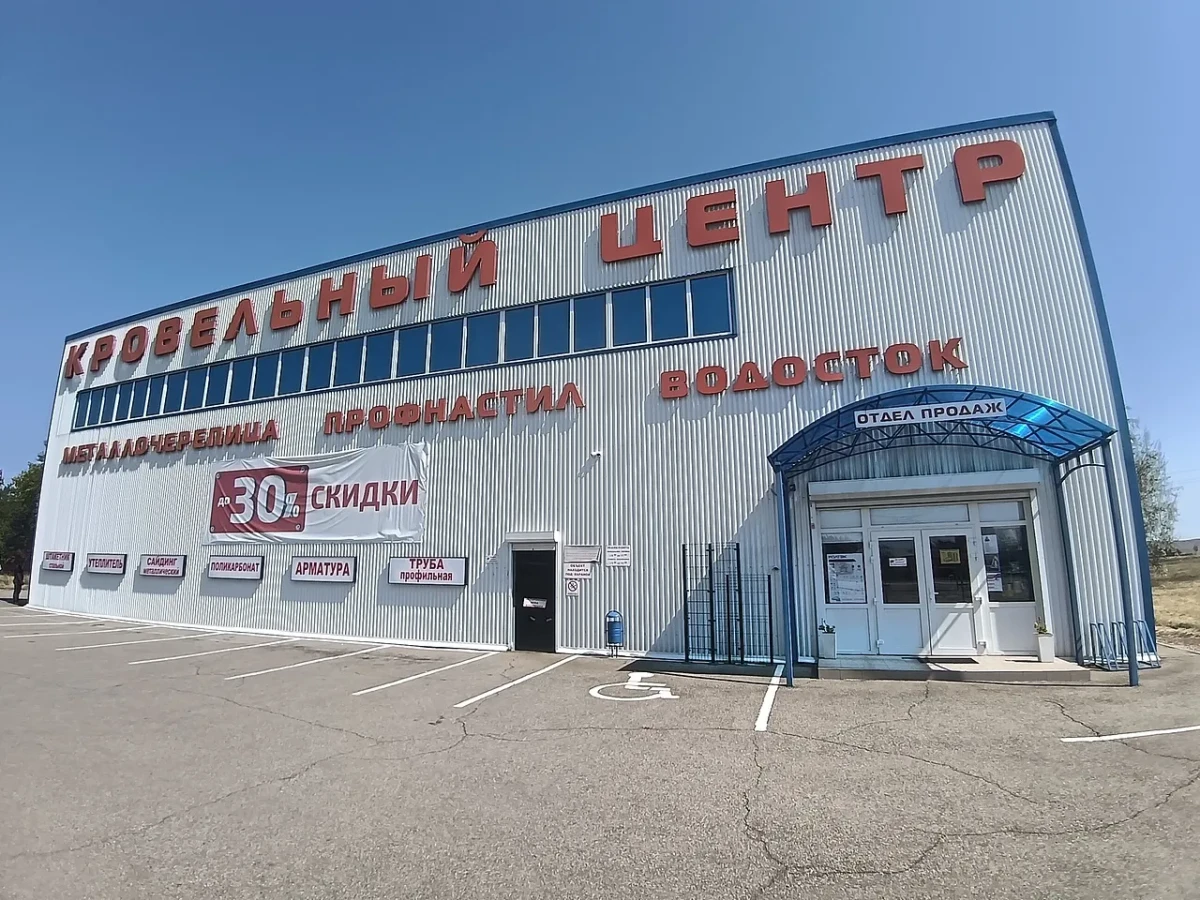 Пункт продаж Коноково