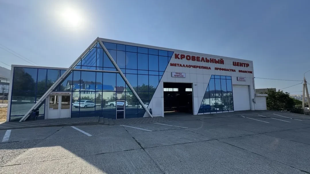 Пункт продаж Геленджик