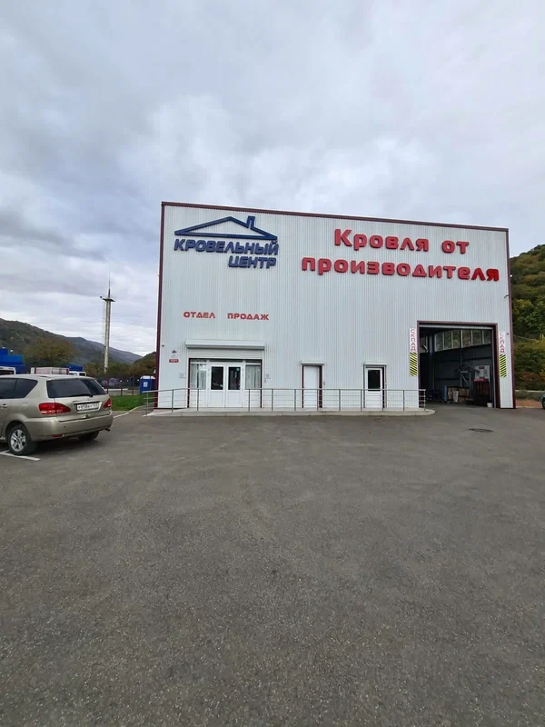 Пункт продаж Лазаревская