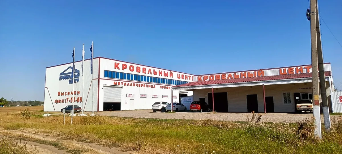 Пункт продаж Выселки