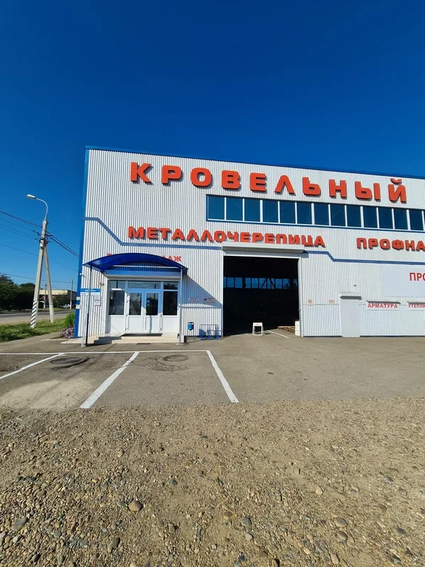 Пункт продаж Воронежская