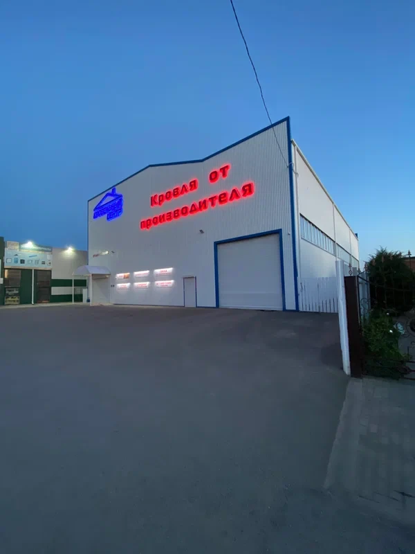 Пункт продаж Сальск