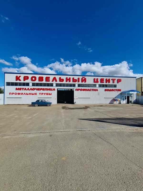 Пункт продаж Варениковская
