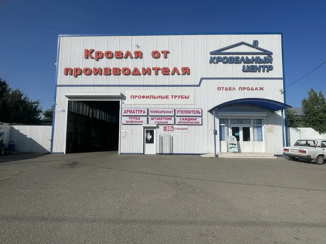 Пункт продаж Ейск