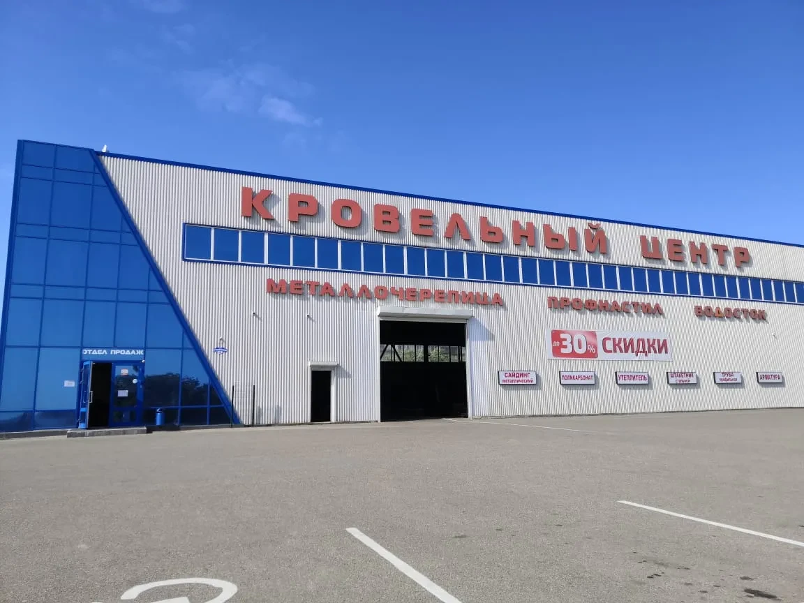 Пункт продаж Георгиевск