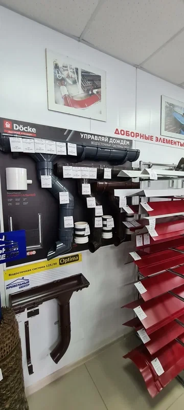 Пункт продаж Гостагаевская