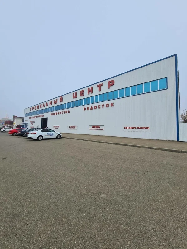 Пункт продаж Приморско-Ахтарск