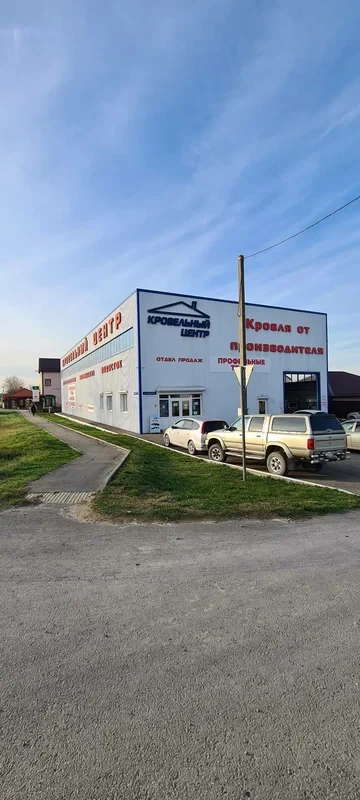 Пункт продаж Гостагаевская