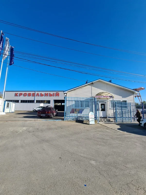 Пункт продаж Крымск