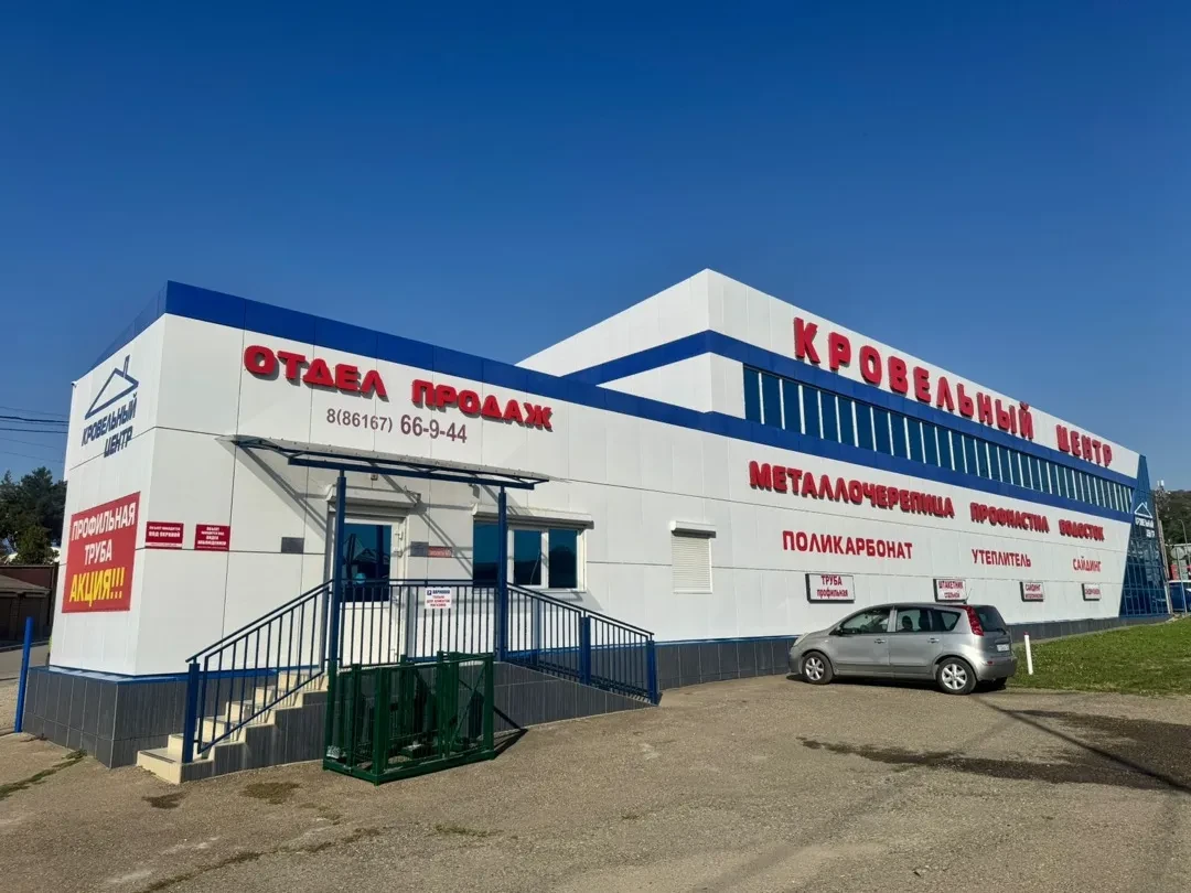Пункт продаж Джубга