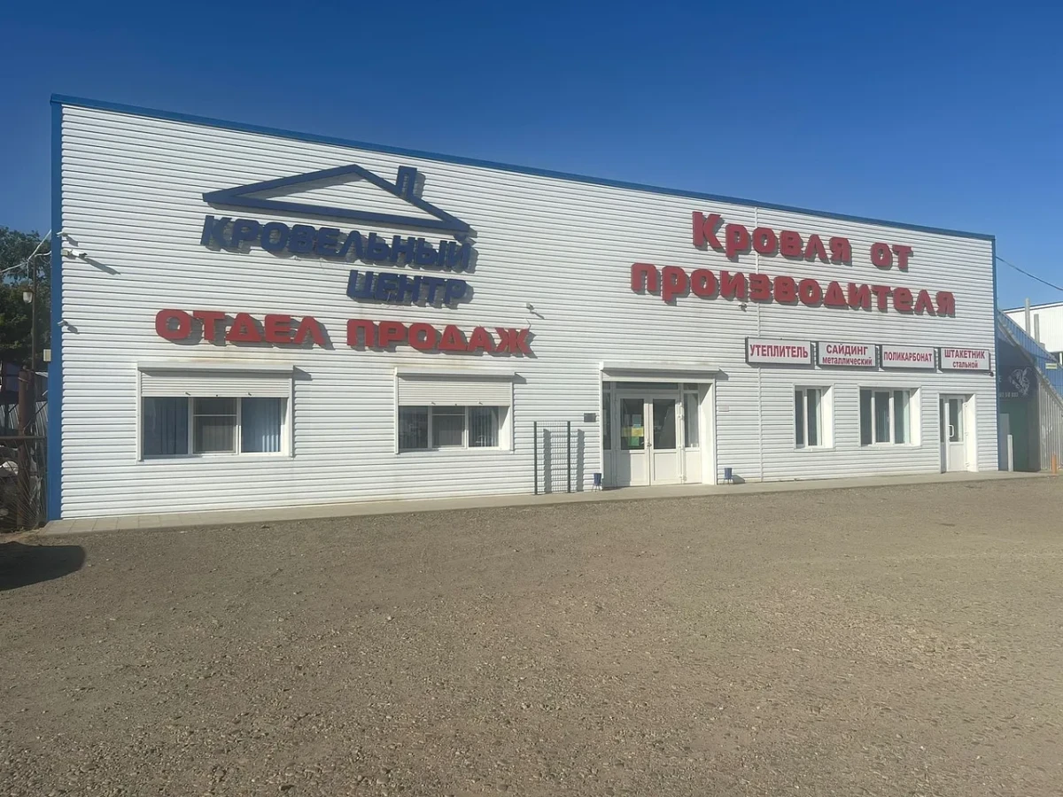 Пункт продаж Павловская