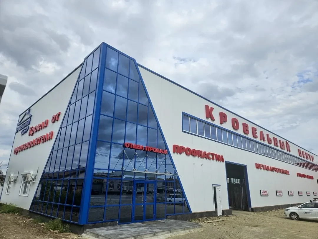 Пункт продаж Белореченск