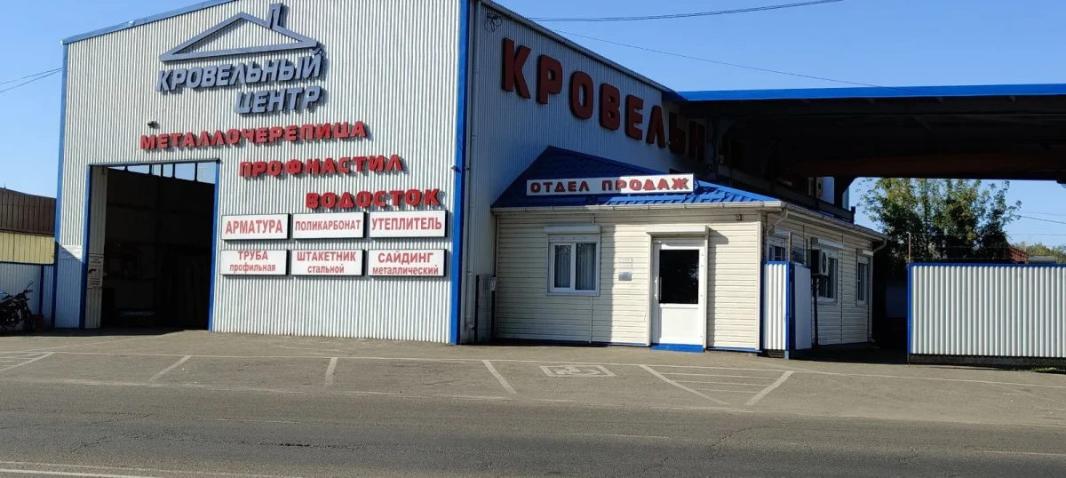 Пункт продаж Тихорецк