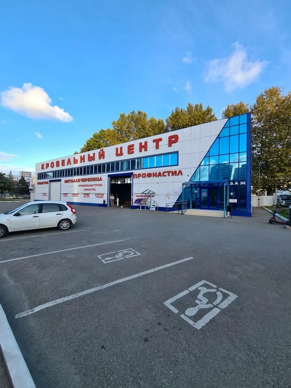 Пункт продаж Анапа