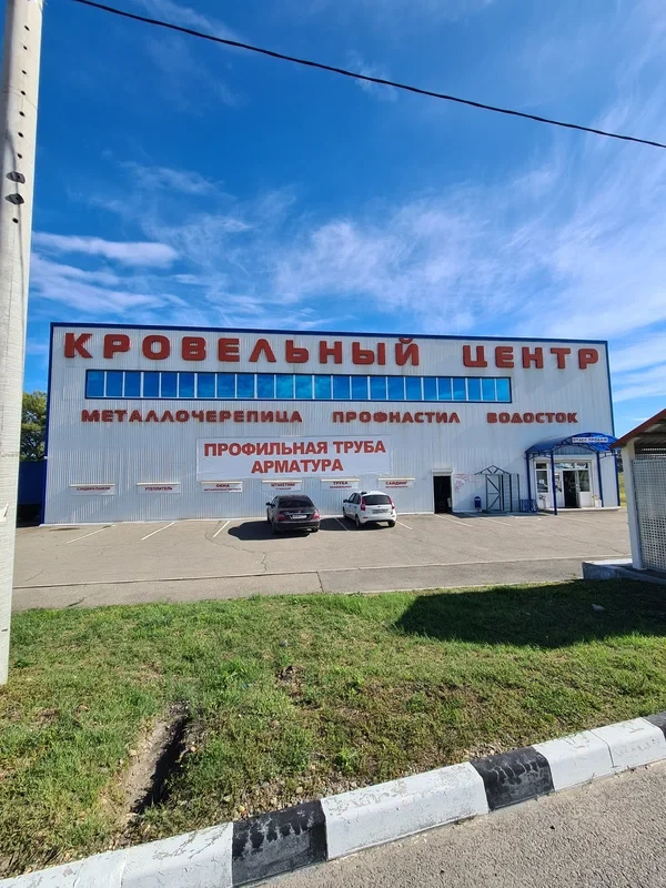 Пункт продаж Коноково