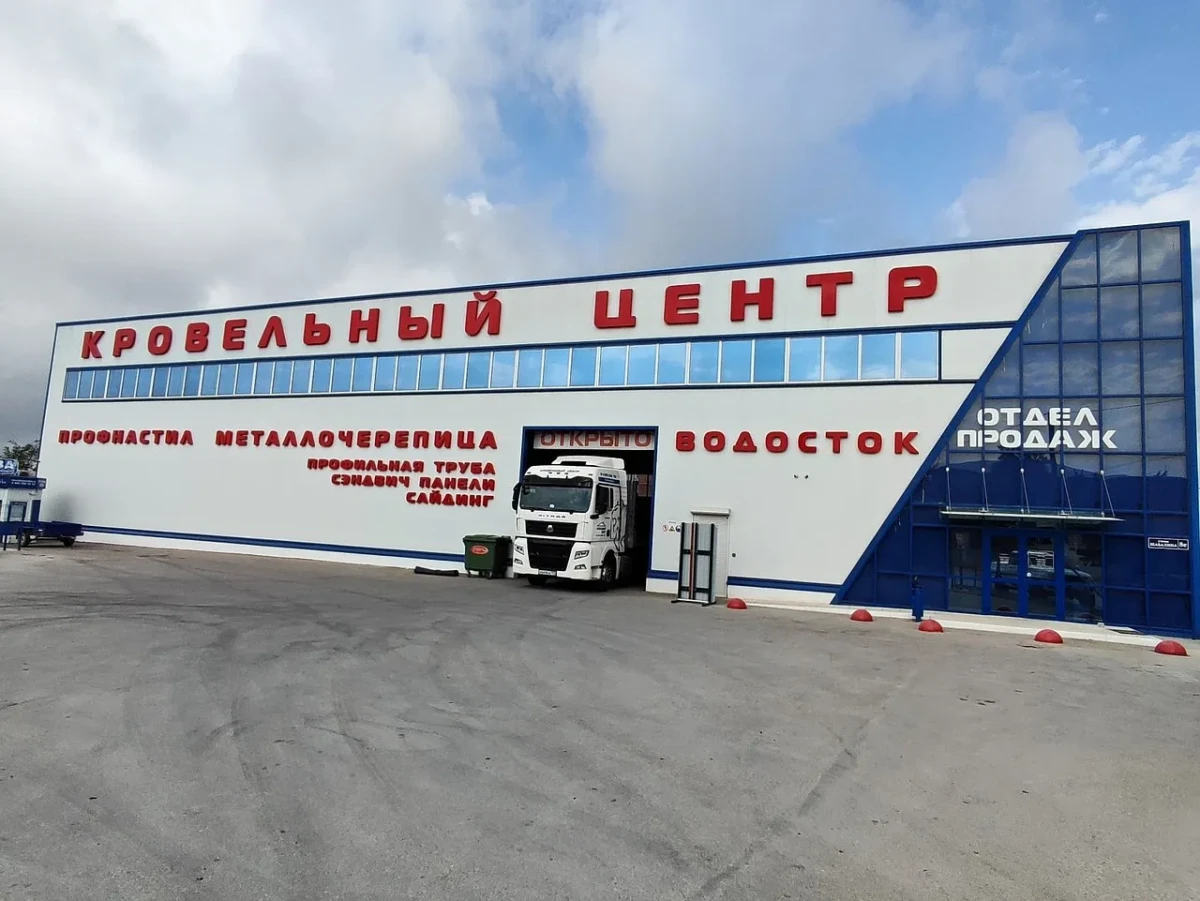 Пункт продаж Севастополь