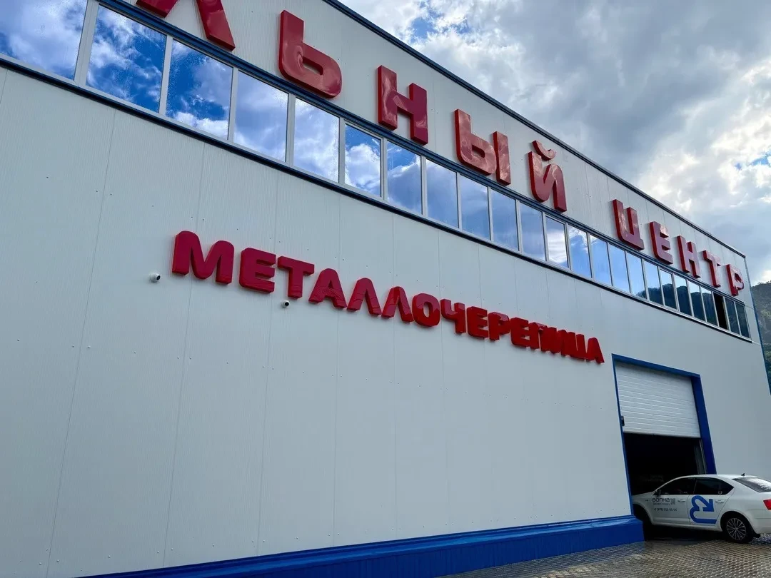 Пункт продаж Ялта