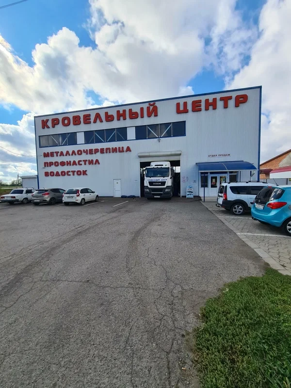 Пункт продаж Кущевская