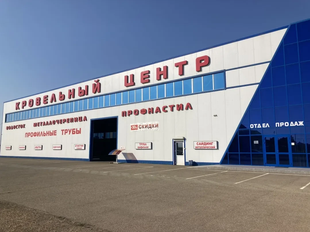Пункт продаж Адыгейск
