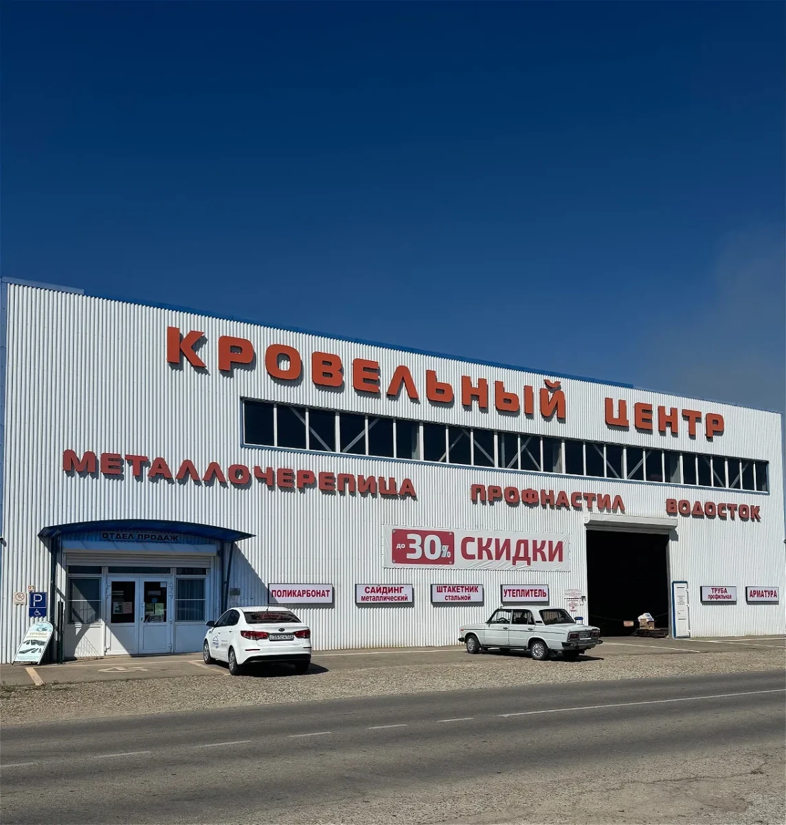 Пункт продаж Старощербиновская