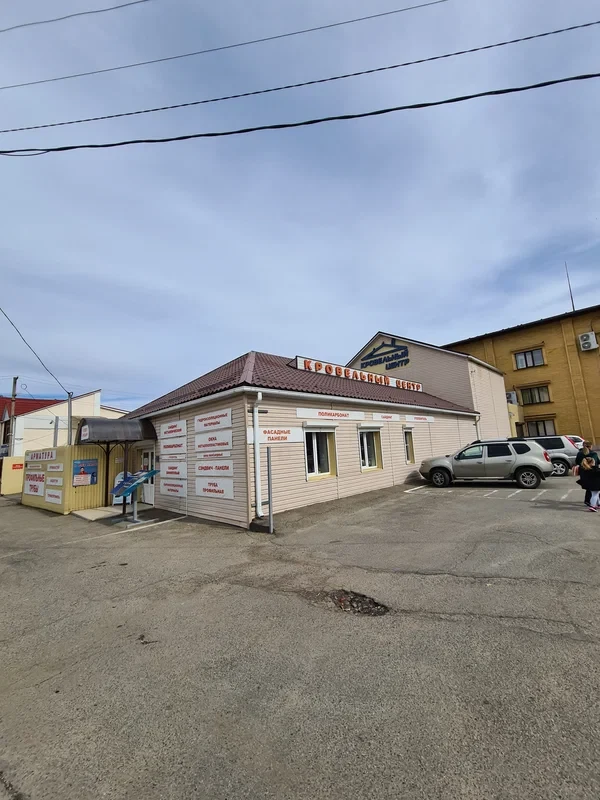 Пункт продаж Отрадная