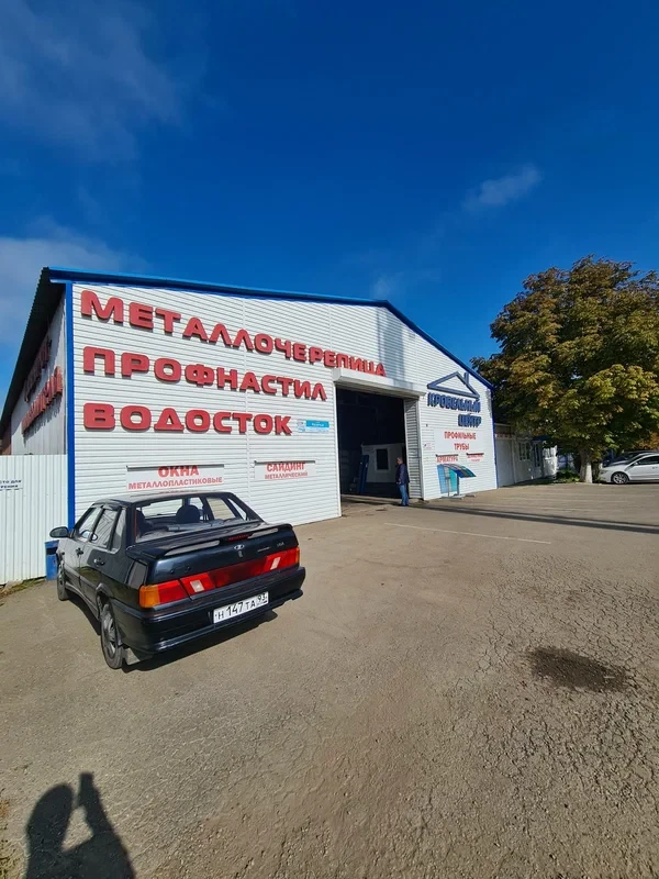Пункт продаж Каневская