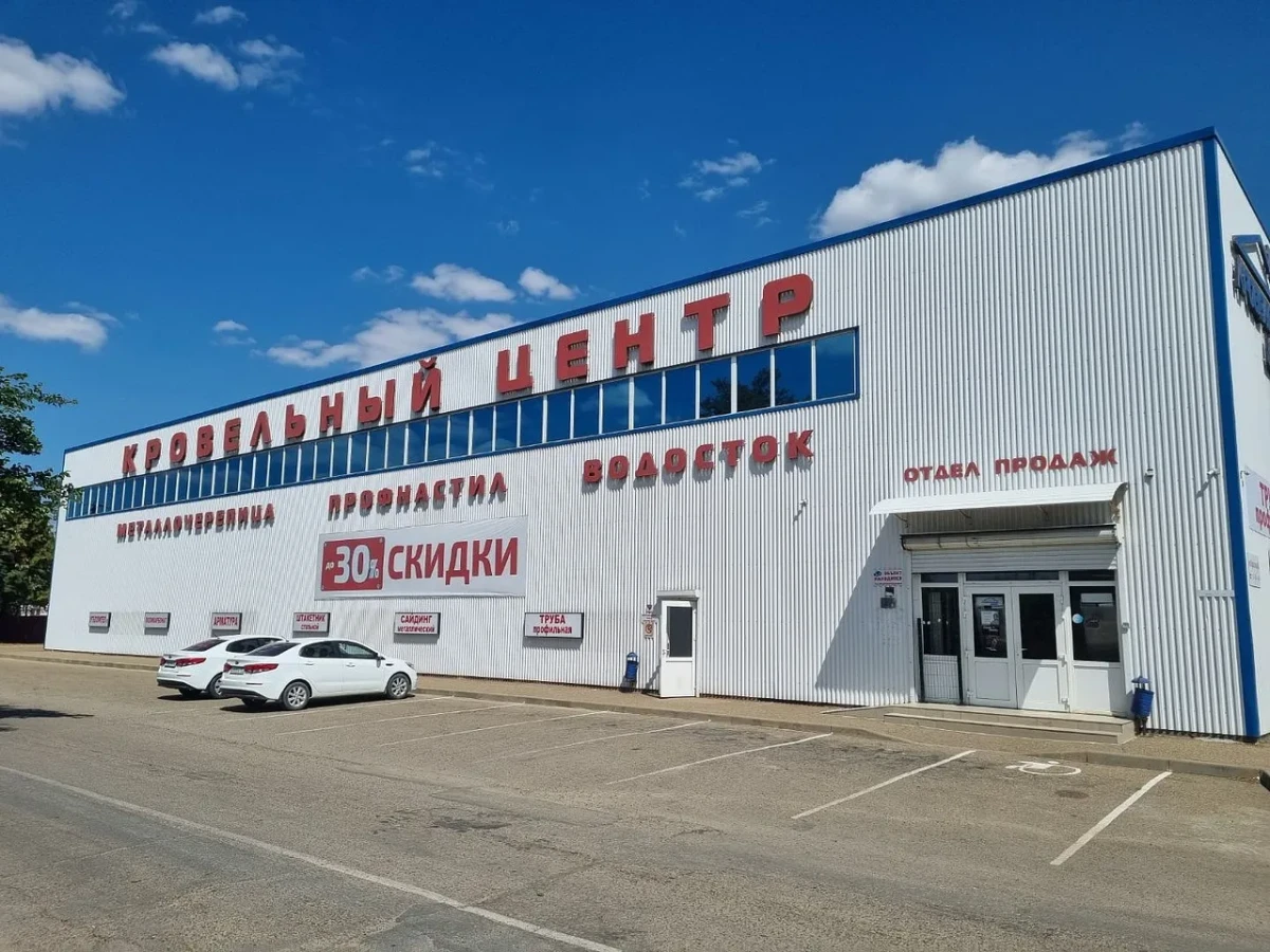 Пункт продаж Казанская