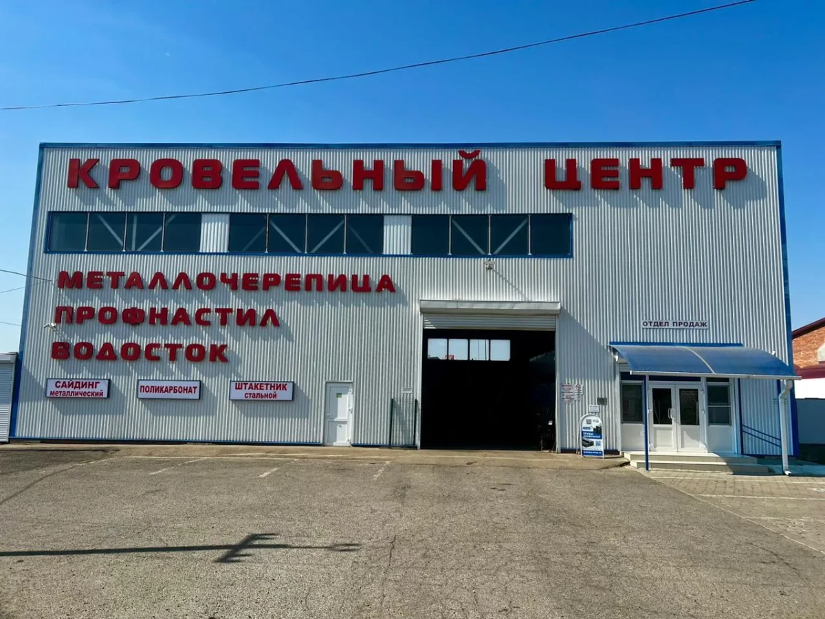 Пункт продаж Кущевская