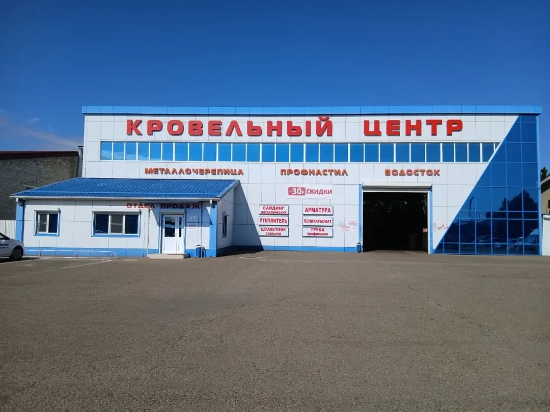 Пункт продаж Прикубанский-2