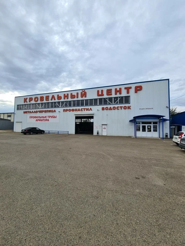 Пункт продаж Гулькевичи