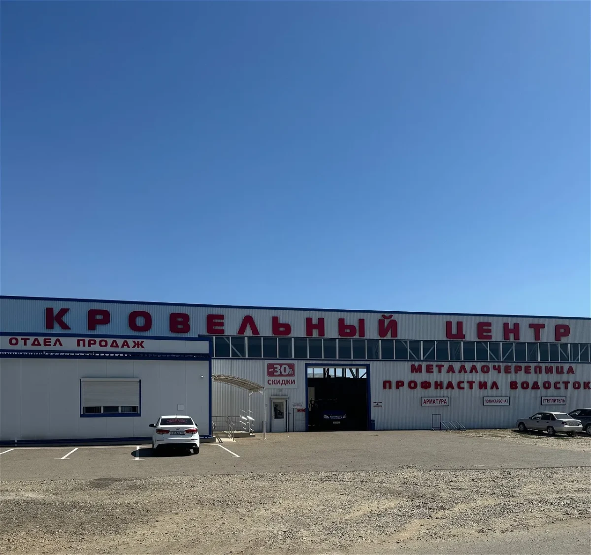 Пункт продаж Новоминская