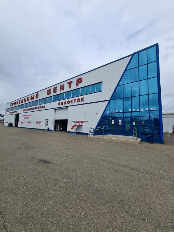 Пункт продаж Новороссийск