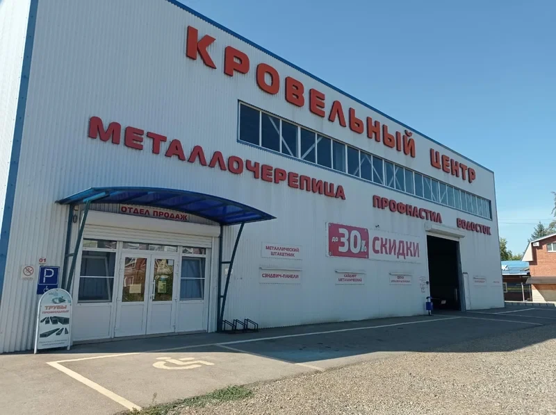Пункт продаж Старощербиновская