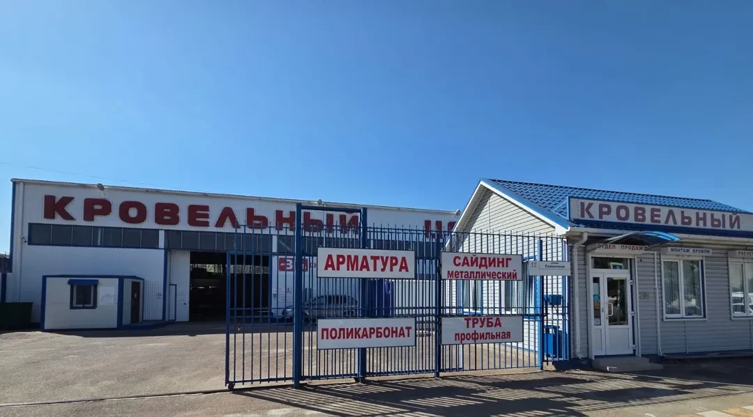 Пункт продаж Прикубанский-1 Краснодар
