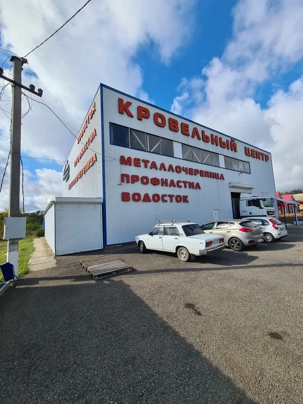 Пункт продаж Кущевская