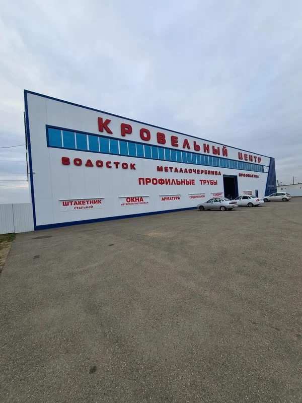 Пункт продаж Адыгейск