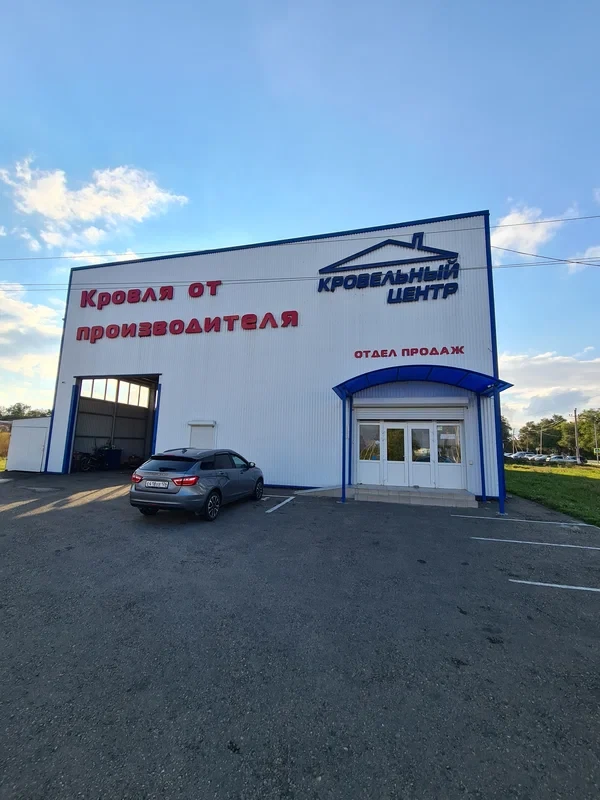 Пункт продаж Новоалександровск