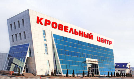 Пункт продаж Центральный г.Краснодар