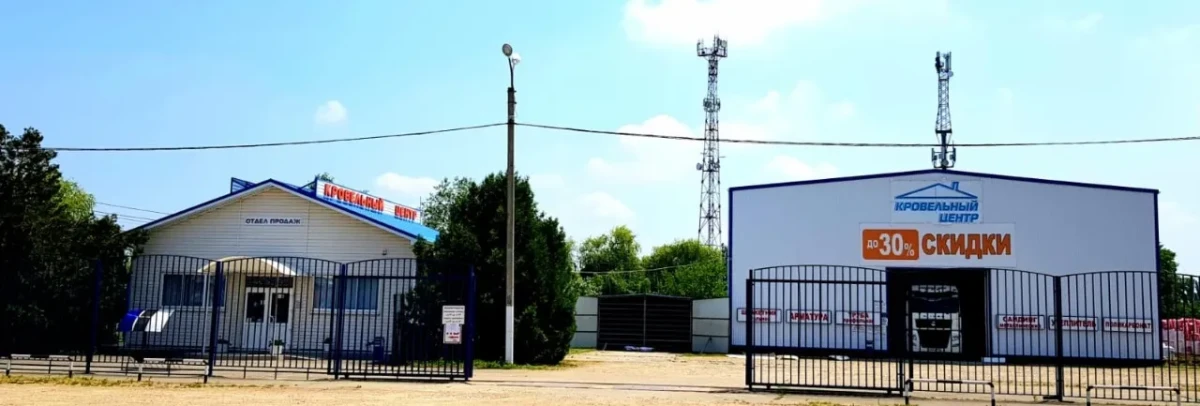 Пункт продаж Курганинск
