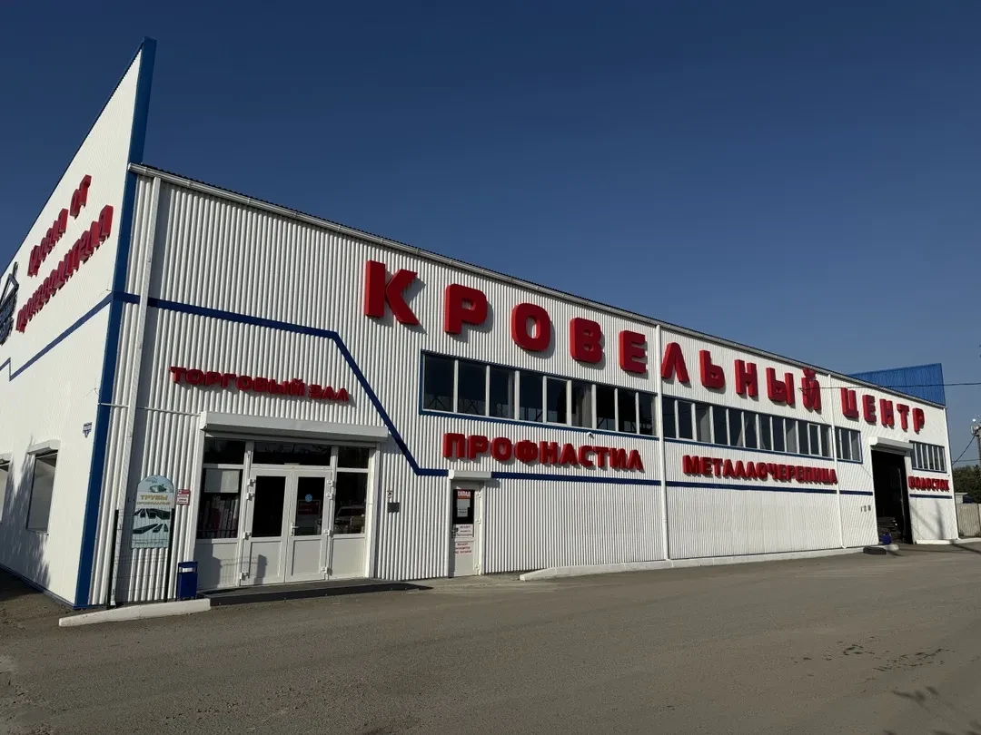 Пункт продаж Невинномысск