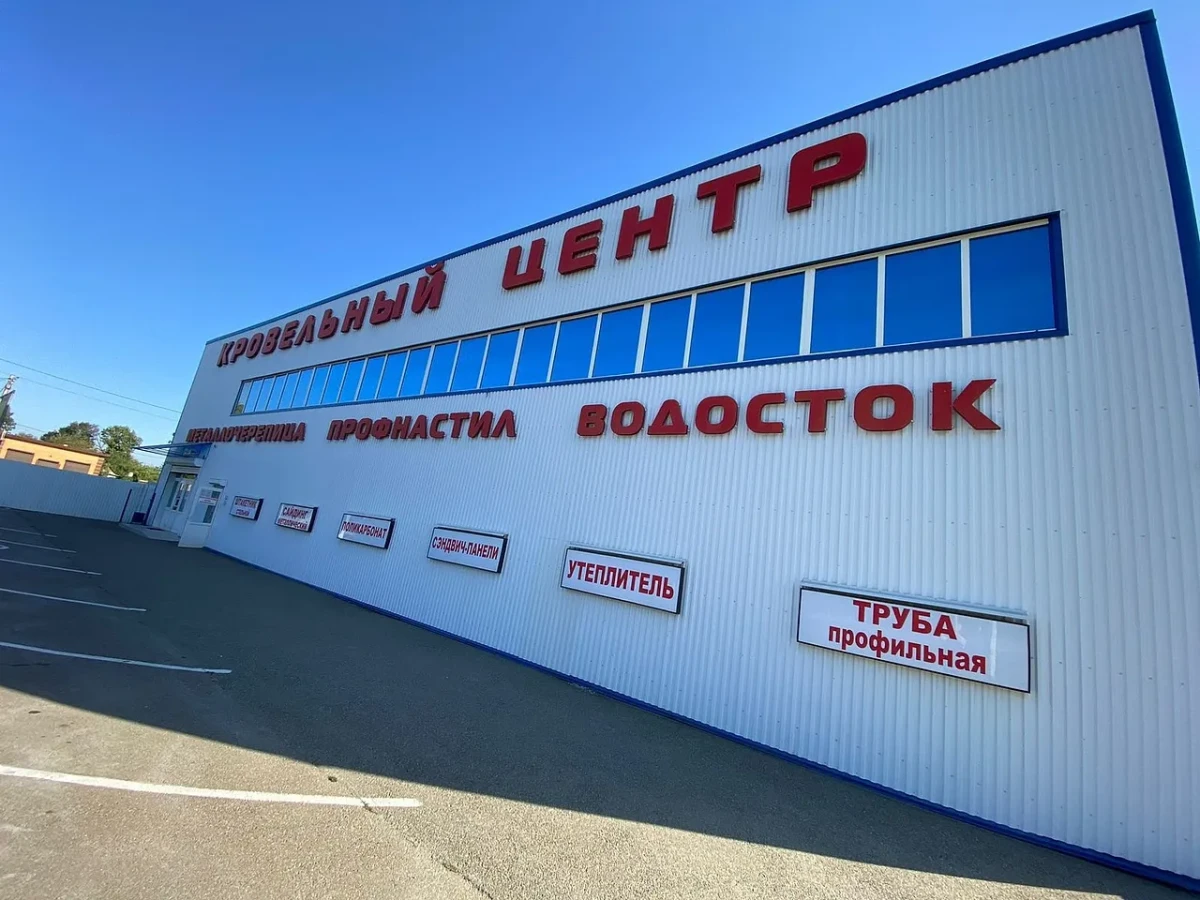 Пункт продаж Ивановская