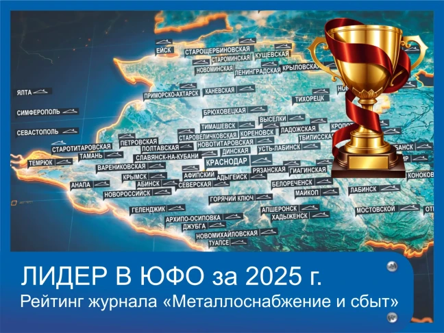 1 МЕСТО в рейтинге ведущих российских производителей