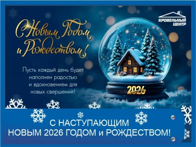 С Новым годом и Рождеством! График работы в праздничные дни